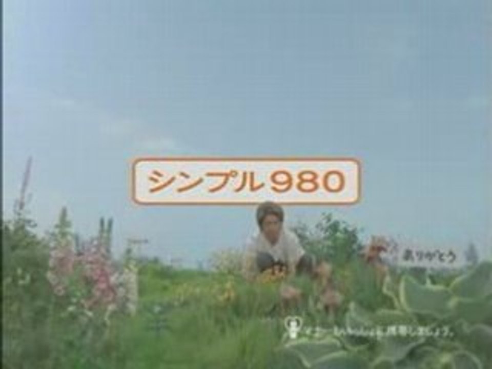 [CM]Au by KDDI_Ohno ver.