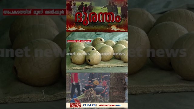 ദുരന്തത്തിന് 3മണിക്കൂർ മുമ്പ് ഏഷ്യാനെറ്റ് ന്യൂസ് സംഘം തിരുവമ്പാടിയുടെ വെടിക്കെട്ട് പുരയിലെത്തിയപ്പോൾ
