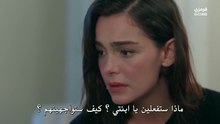 مسلسل الحسد الحلقة 29 مترجمة الجزء 1