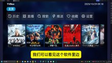 免费开源最新版Tvbox+Tvbox助手 让你实现接口自由 实时更新 让你的电视从此不再寂寞！