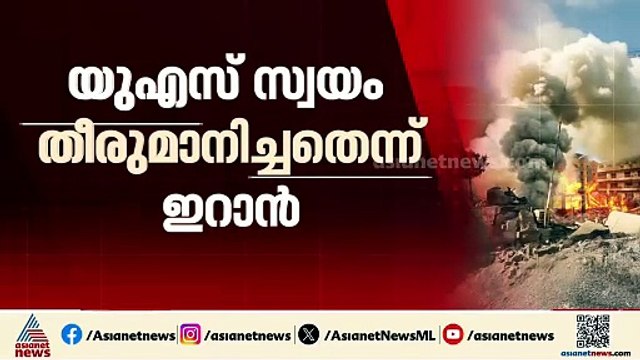 വെടിനിർത്തൽ നീട്ടി അമേരിക്ക, ചർച്ചക്കില്ലെന്ന് ഇറാൻ
