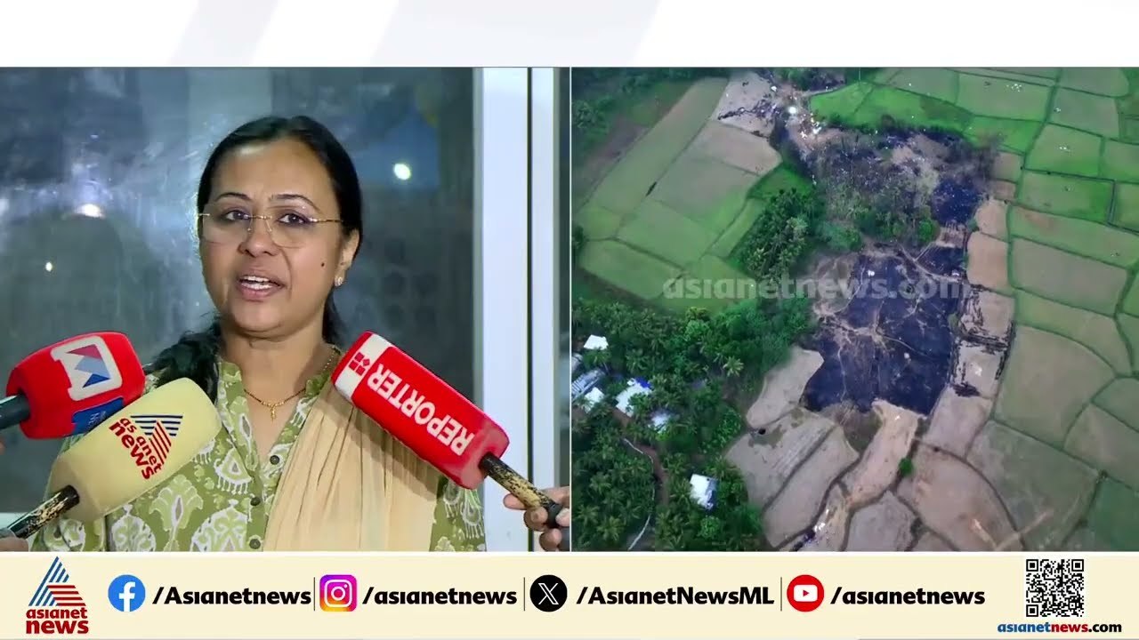 DNA പരിശോധന വേഗത്തിൽ പൂർത്തിയാക്കും, ഭൗതികാവശിഷ്ടങ്ങൾ തിരിച്ചറിയൽ വെല്ലുവിളി : വീണ ജോർജ്