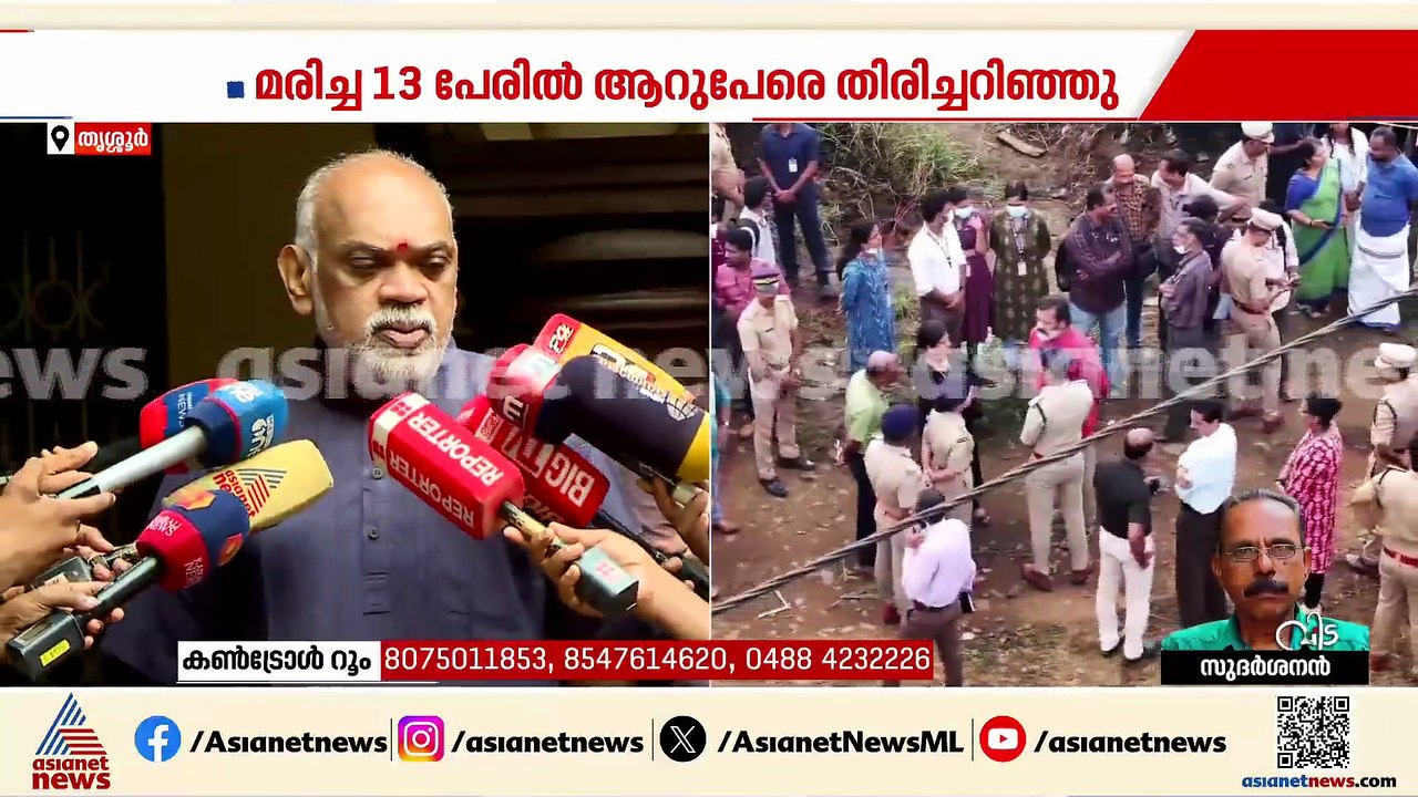 'ജനവികാരം പരി​ഗണിച്ച് തീരുമാനം, ജില്ല ഭരണകൂടത്ത...