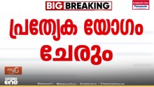 മുണ്ടത്തിക്കോട് വെടിക്കെട്ടപകടം; പ്രത്യേക മന്ത്രിസഭാ യോഗം ചേരും