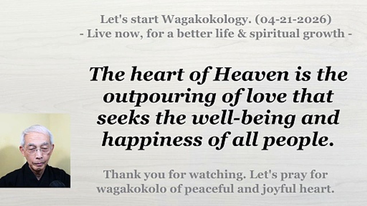 The heart of Heaven reveals itself as a loving wish for people’s well-being and happiness. 4-21-2026