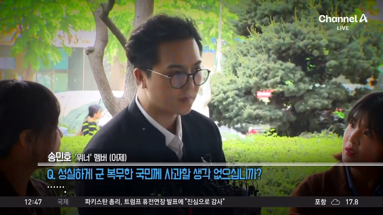 송민호 군대 다시 간다?…검찰 1년 6개월 구형