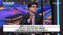 ‘북갑 대전’ 서막 오르나…韓 “하정우 나오면 李 대리전”