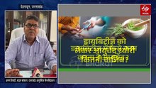 डायबिटीज के लिए कितनी वाजिब आयुर्वेदिक थ्योरी? साइड इफेक्ट बिना इलाज का दावा, जानें एक्सपर्ट्स की राय