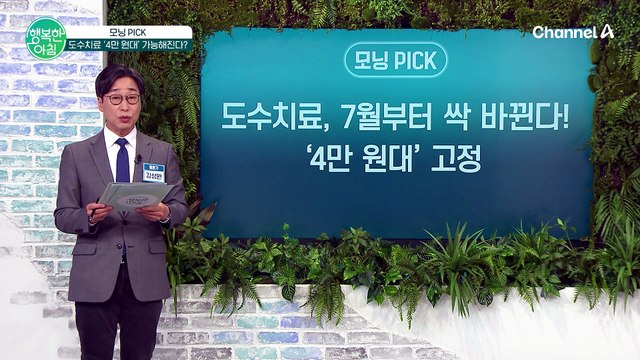도수치료비 '4만 원대'로 고정? 7월부터 바뀌는 실손보험 기준