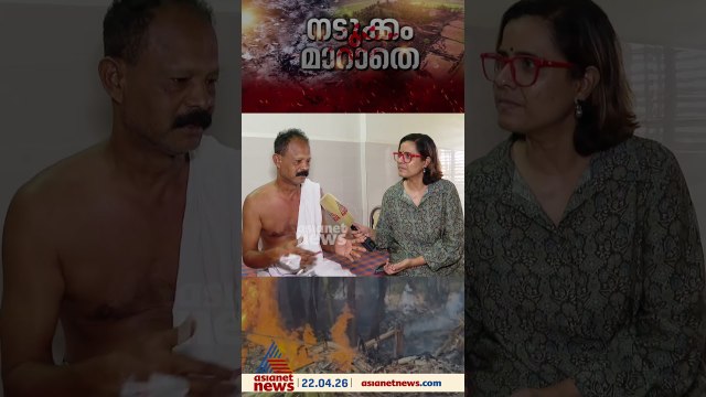 'പേടിച്ചിട്ടല്ല, കുട്ടികള്‍ ഇനി സമ്മതിക്കില്ല, ഇനി ഈ തൊഴിലിലേക്കില്ല'