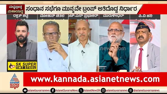 ಅನಿರ್ದಿಷ್ಟಾವಧಿ ಯುದ್ಧ ವಿರಾಮ ವಿಸ್ತರಣೆ..ಕಾರಣ ಏನು? | Discussion | US Iran War Ceasefire | Donald Trump