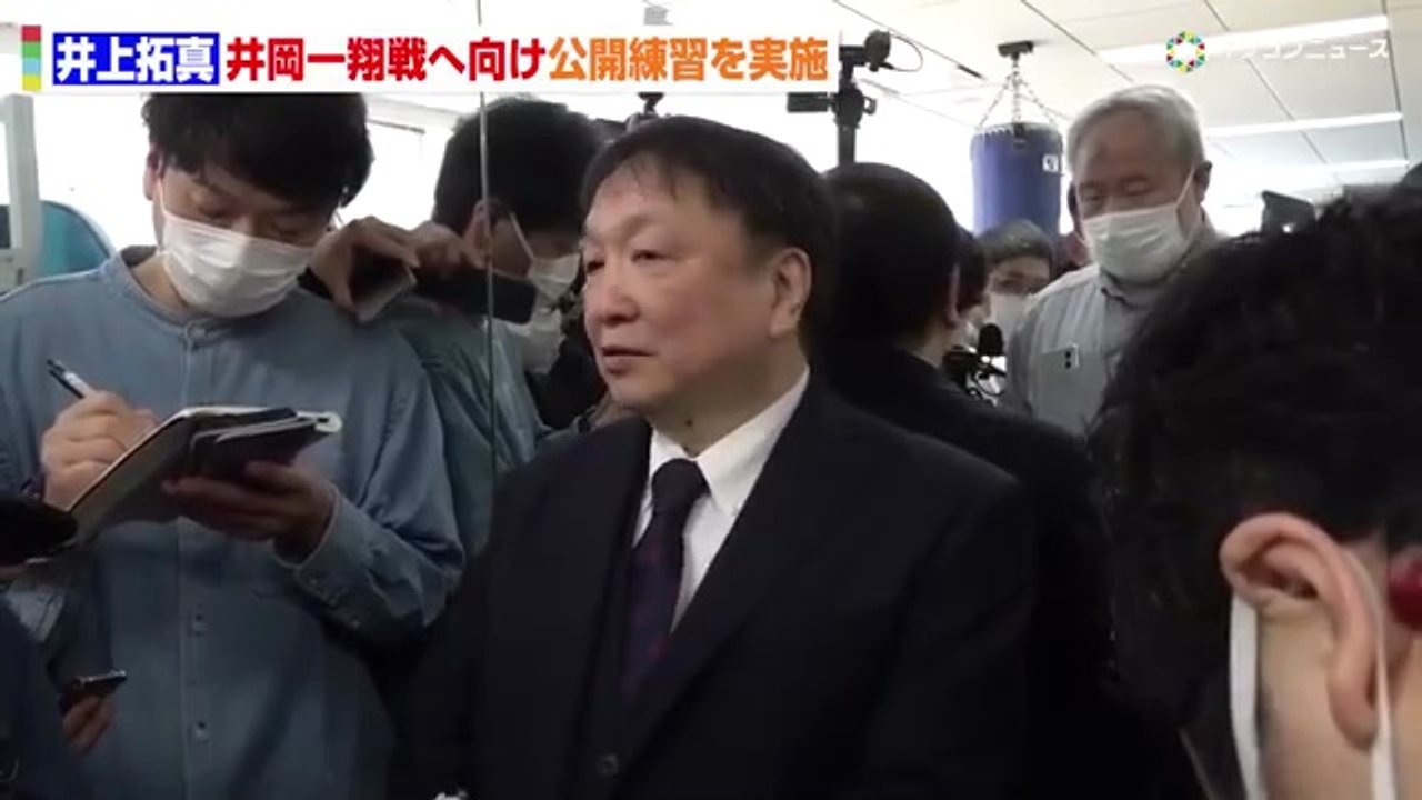 井上拓真、圧巻の高速シャドーを披露 大橋会長は井岡一翔戦への仕上がりを称賛 「 拓真は全盛期に向かっている 」 公開練習