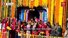 51 কুইন্টাল ফুলে সেজেছে মন্দির, 6 মাস পর ভক্তদের সামনে কেদারনাথ