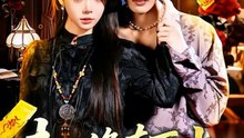 抖音新剧上线#夫人修真下山，在都市风生水起 (上)