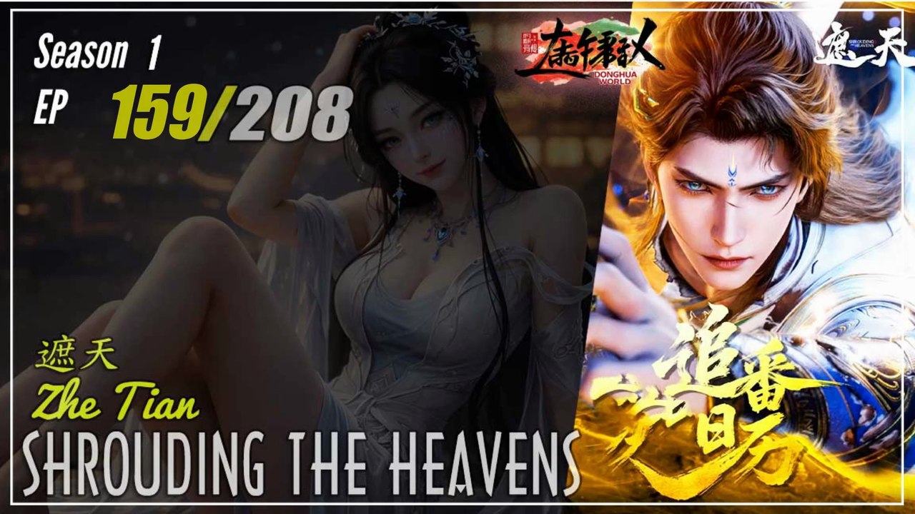 Shrouding The Heavens Season 1 EP 159 遮天Zhe Tian | Donghua