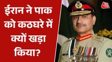 पाकिस्तान की मध्यस्थता पर क्यों भड़का ईरान? ये हैं 10 कारण