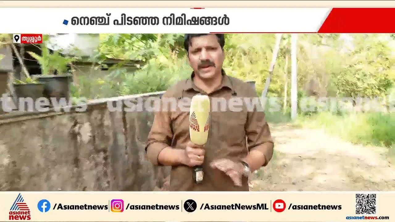 തരിശ് നിലമായ പാടം, പൊള്ളലേറ്റ മനുഷ്യരെ കണ്ട നെഞ്ച് പിടഞ്ഞവർ..അപകടത്തിന്റെ അടയാളങ്ങൾ