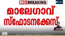 മാലേഗാവ് സ്ഫോടനക്കേസ്:  നാല് പ്രതികളെയും വെറുതെ വിട്ട് ബോംബെ ഹൈക്കോടതി