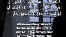 Dua For Protecting Marriage From Third Party Interference.