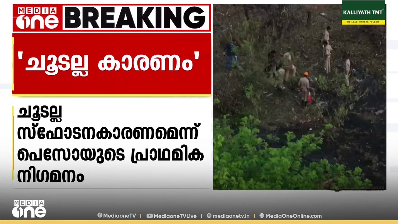 തൃശൂർ വെടിക്കെട്ടുപുര അപകടം ചൂട് കാരണമല്ലെന്ന്...