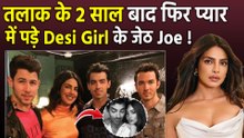 Priyanka Chopra के जेठ Joe Jonas को फिर मिला नया प्यार, तलाक के 2 साल बाद Relationship किया Confirm!