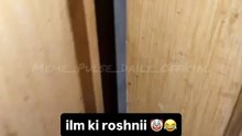 Ilam Ki Roshni 😂 | Funny Student Meme 2026 | Relatable Study Struggles