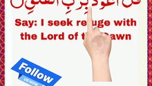 Surah falaq ayt no 1 کہو: میں صبح کے رب کی پناہ مانگتا ہوں Say: I seek refuge in the Lord of daybreak. Kaho: Main subah ke Rab ki panah mangta hoon