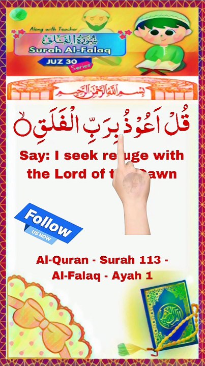 Surah falaq ayt no 1 کہو: میں صبح کے رب کی پناہ مانگتا ہوں Say: I seek refuge in the Lord of daybreak. Kaho: Main subah ke Rab ki panah mangta hoon