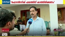 'തീപിടുത്തത്തിന് കാരണമാകുന്ന രാസവസ്തുക്കൾ ഉണ്ടോയെന്ന് കണ്ടെത്തുകയാണ് പരിശോധനയുടെ പ്രധാനലക്ഷ്യം'