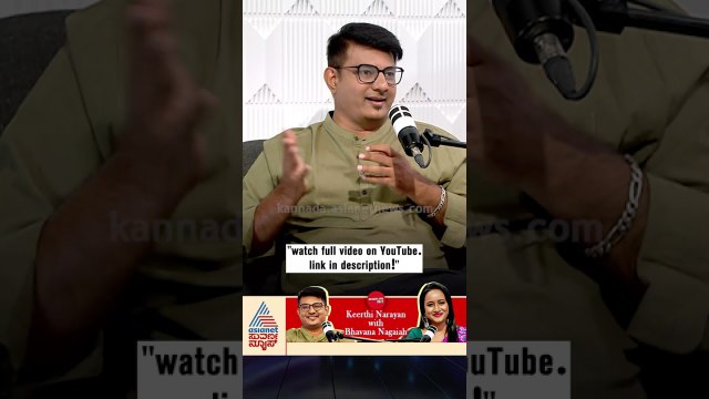 ಇಲ್ಲಿವರೆಗೂ ಯಾವ ಏಪಿಸೋಡ್‌ ತುಂಬಾ ಕಷ್ಟ ಆಗಿದೆ? | #shorts #keerthinarayana #podcast #bhavananagaiah