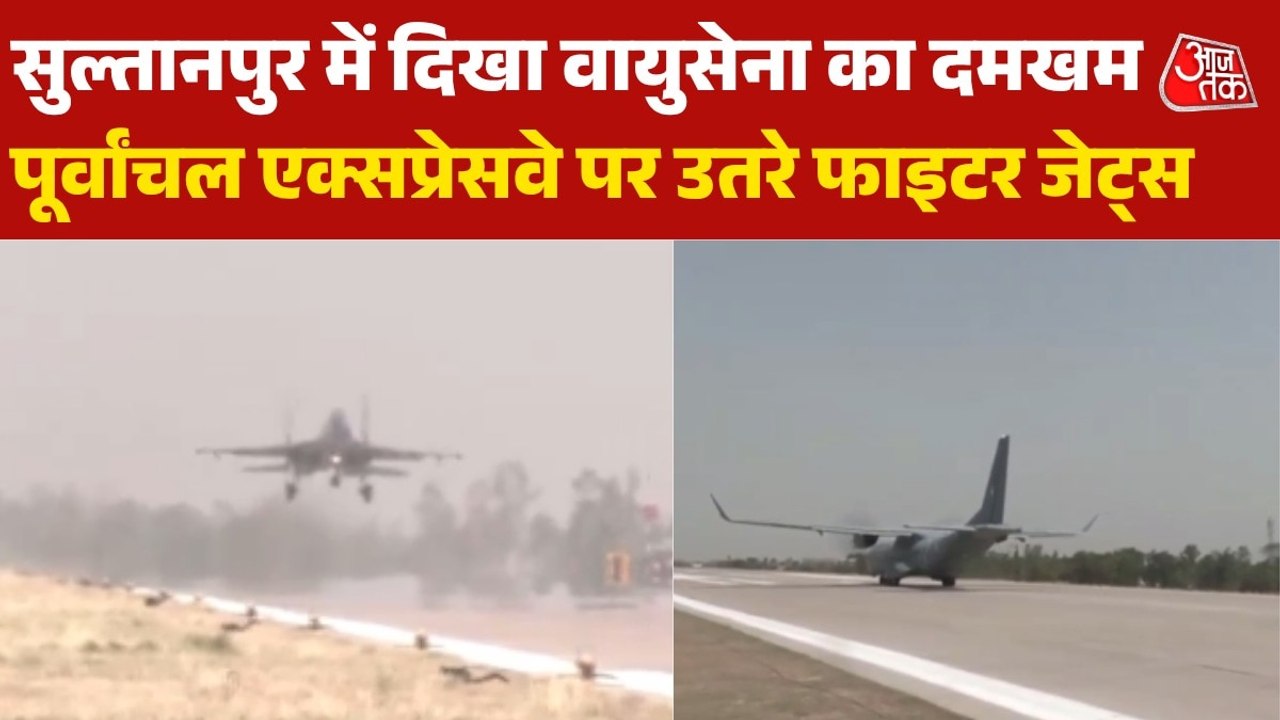 पहलगाम की पहली बरसी पर वायुसेना के लड़ाकू विमानो...