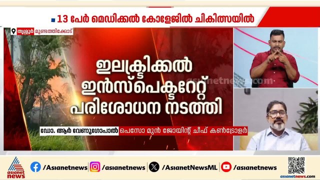മുണ്ടത്തിക്കോട് വെടിക്കെട്ടപകടത്തിൽ ഒരു മരണം കൂടി; പട്ടാമ്പി സ്വദേശി പ്രവീൺ ആണ് മരിച്ചത് | Thrissur