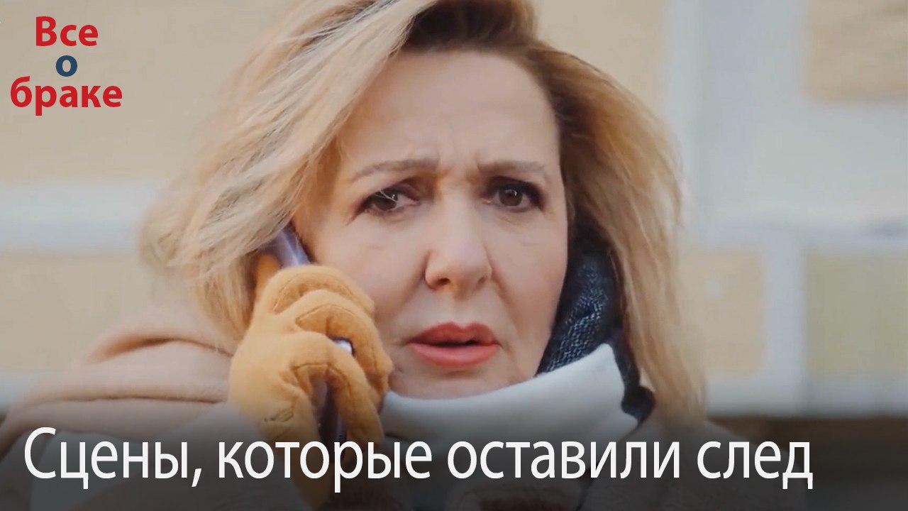Сцены, которые оставили след #179