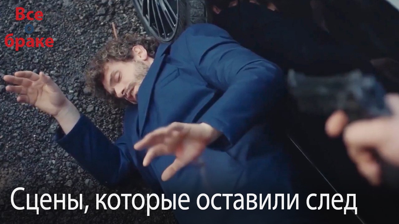 Сцены, которые оставили след #182