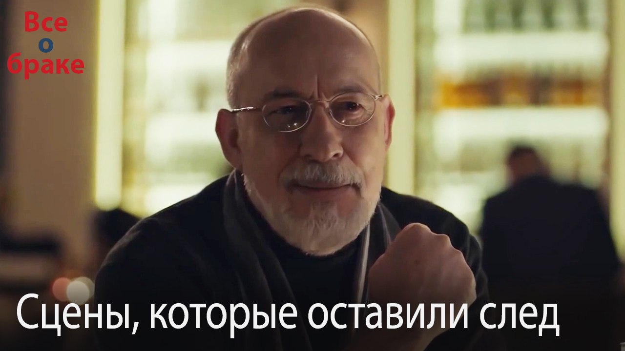Сцены, которые оставили след #183