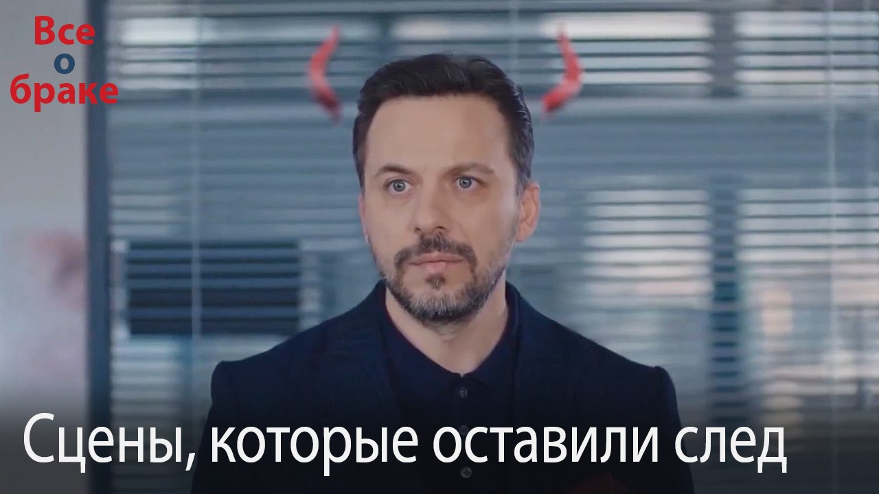 Сцены, которые оставили след #186
