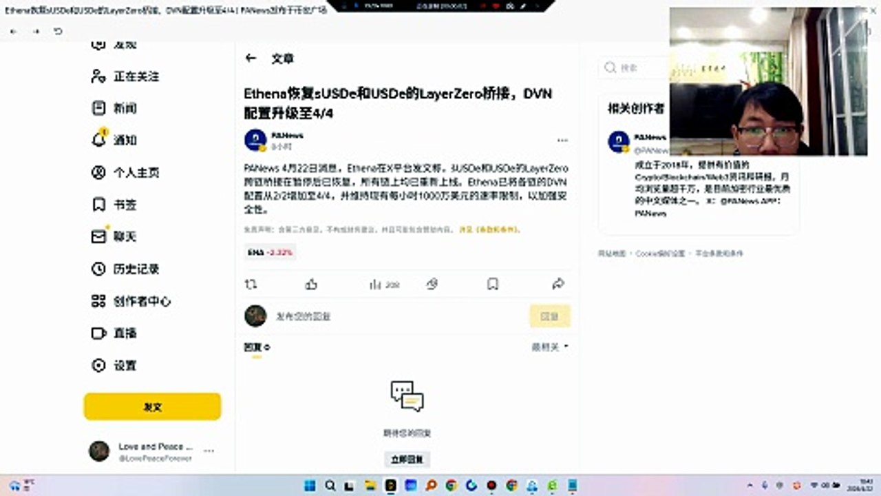信任危机，大量币必然不会放在defi上，太过危险！ 你会相信它们吗？我只会做空！以下币 Ethena$ENA 在X平台发文称，sUSDe和USDe的LayerZero $ZRO 跨链桥接在暂停后已恢