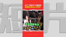 机组不懂中文错了吗？ 了解女子闹事过程   别让“谴责不文明”变成一场集体恶意