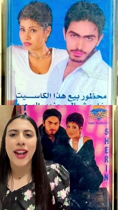 تامر وشيرين ... إزاي ألبوم "فري ميكس 3" قدم أكبر نجمين في مصر (لو كنت نسيت أفكرك حبيبي) 🌟