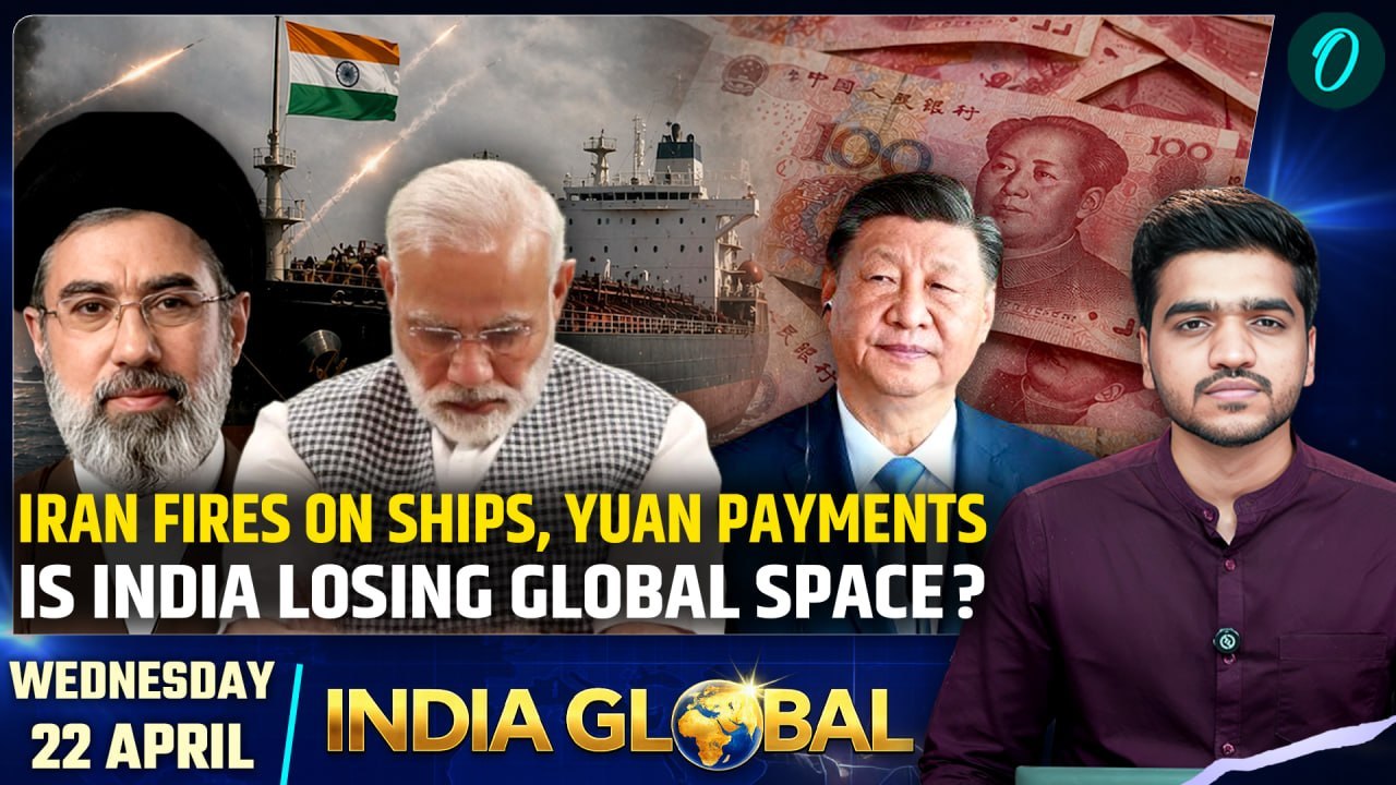 Iran Fires On Indian Oil Tankers And India Pays In Yuan For Oil | Is India Losing Global Space?