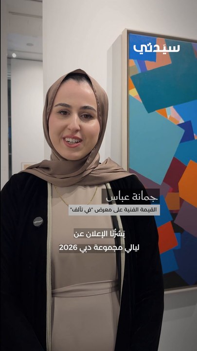 جمانة عباس