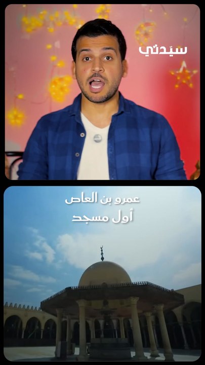 مساجد مصر