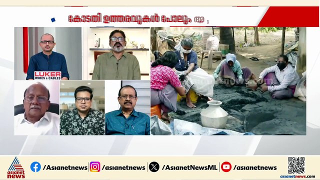 വരുത്തിവച്ച ദുരന്തമാണിത്, ഇവർക്ക് ലെെസൻസില്ല, CCTV പോലുമില്ല: ആർ വേണു​ഗോപാൽ