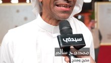 ممدوح سالم