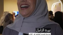 نورة الزامل - مديرة قسم البرامج في اثراء