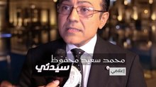 محمد سعيد محفوظ - مهرجان إسكندرية