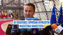 Σκληρή κριτική Μπετέλ σε Όρμπαν για διακρίσεις κατά μειονοτήτων