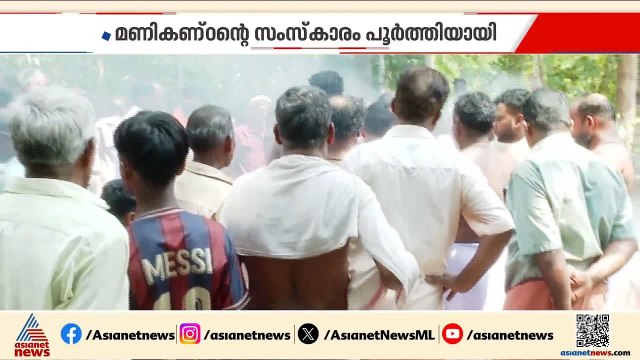മുണ്ടത്തിക്കോട് ദുരന്തം; മലപ്പുറം സ്വദേശികളായ മണികണ്ഠന്റെയും സുബ്രമണ്യന്റെയും സംസ്കാരം പൂർത്തിയായി