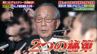 世界の何だコレ！？ミステリー 経営破綻したJALが奇跡の復活！一体何が - 2026年04月22日