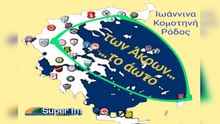 ΤΩΝ ΑΚΡΩΝ ΤΟ ΑΩΤΟ 22-4-2026